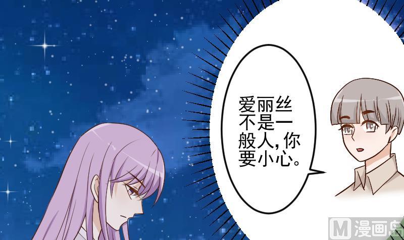 血族男神别咬我韩漫全集-第93话 不要爱上他无删减无遮挡章节图片 