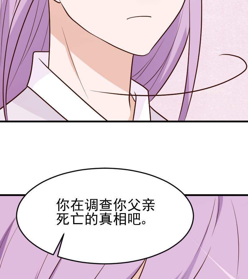 血族男神别咬我韩漫全集-第93话 不要爱上他无删减无遮挡章节图片 