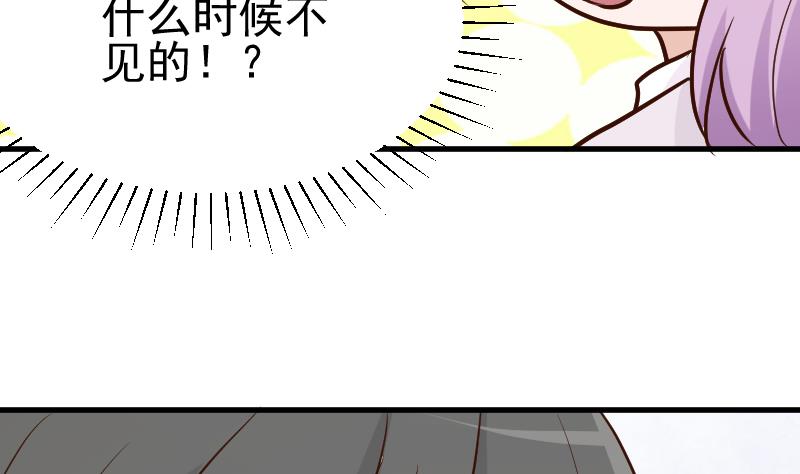 血族男神别咬我韩漫全集-第93话 不要爱上他无删减无遮挡章节图片 