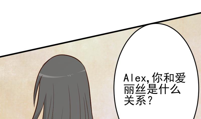 血族男神别咬我韩漫全集-第93话 不要爱上他无删减无遮挡章节图片 