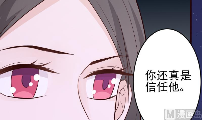 血族男神别咬我韩漫全集-第94话 背后的角色无删减无遮挡章节图片 