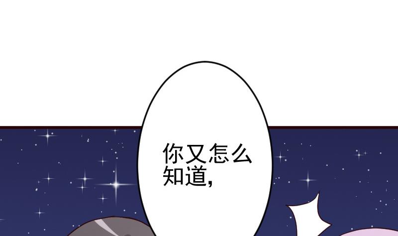 血族男神别咬我韩漫全集-第94话 背后的角色无删减无遮挡章节图片 