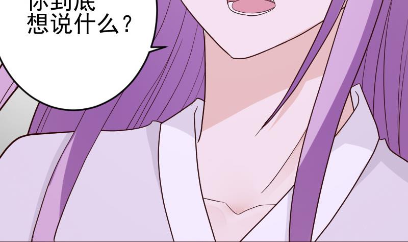 血族男神别咬我韩漫全集-第94话 背后的角色无删减无遮挡章节图片 