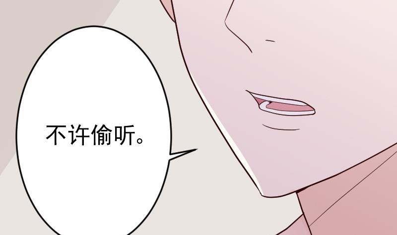 血族男神别咬我韩漫全集-第94话 背后的角色无删减无遮挡章节图片 
