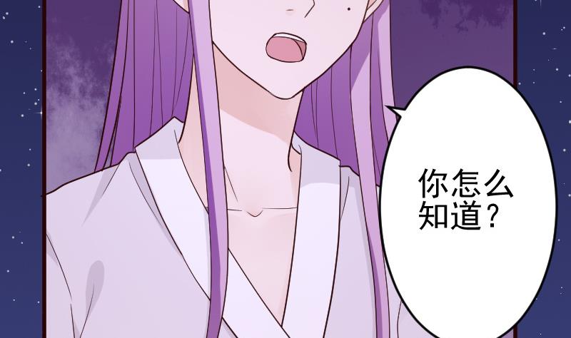 血族男神别咬我韩漫全集-第94话 背后的角色无删减无遮挡章节图片 