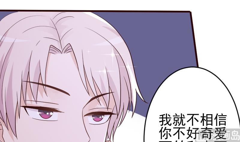 血族男神别咬我韩漫全集-第94话 背后的角色无删减无遮挡章节图片 