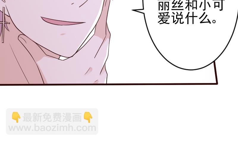 血族男神别咬我韩漫全集-第94话 背后的角色无删减无遮挡章节图片 