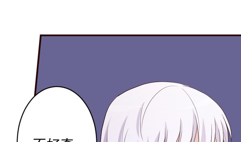 血族男神别咬我韩漫全集-第94话 背后的角色无删减无遮挡章节图片 