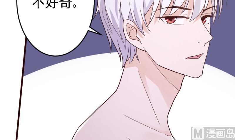 血族男神别咬我韩漫全集-第94话 背后的角色无删减无遮挡章节图片 