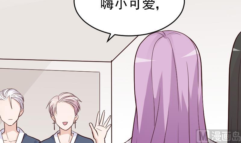 血族男神别咬我韩漫全集-第94话 背后的角色无删减无遮挡章节图片 