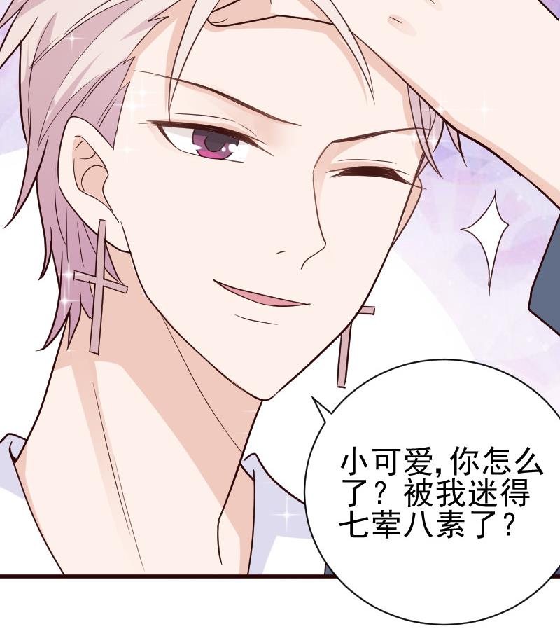 血族男神别咬我韩漫全集-第94话 背后的角色无删减无遮挡章节图片 