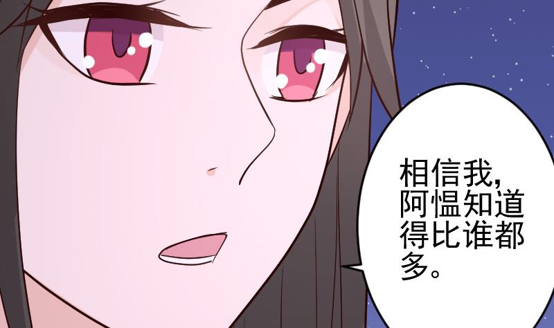 血族男神别咬我韩漫全集-第94话 背后的角色无删减无遮挡章节图片 