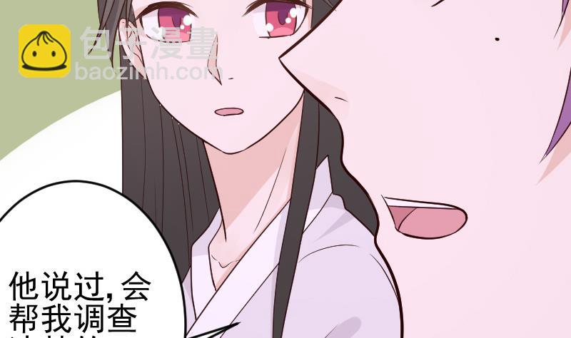 血族男神别咬我韩漫全集-第94话 背后的角色无删减无遮挡章节图片 