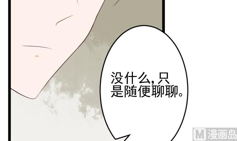 血族男神别咬我韩漫全集-第95话 耳语无删减无遮挡章节图片 