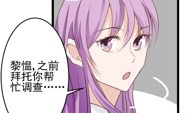 血族男神别咬我韩漫全集-第95话 耳语无删减无遮挡章节图片 