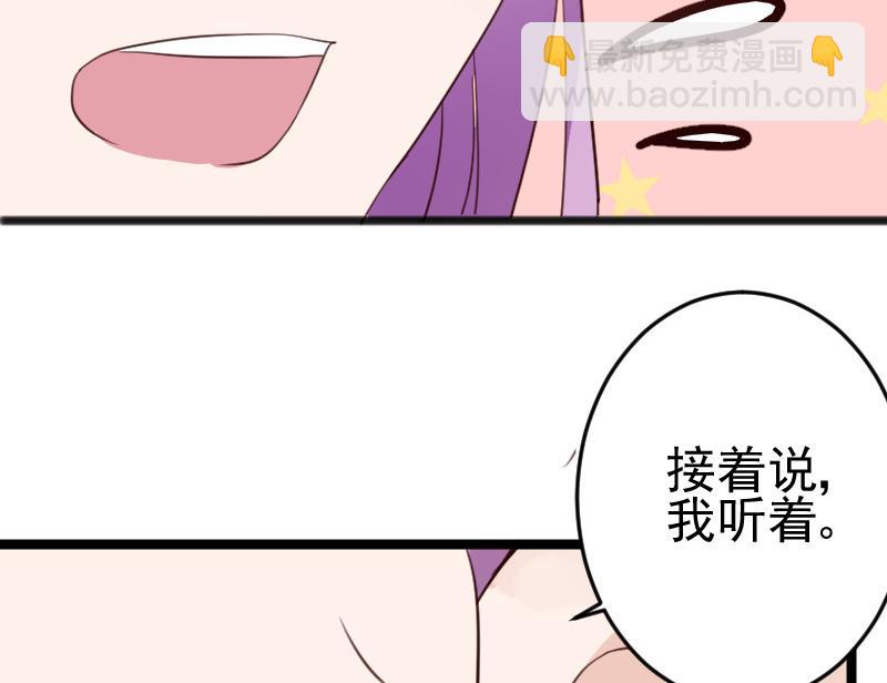 血族男神别咬我韩漫全集-第95话 耳语无删减无遮挡章节图片 