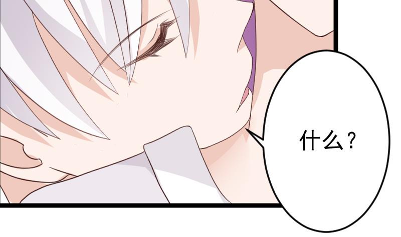 血族男神别咬我韩漫全集-第95话 耳语无删减无遮挡章节图片 