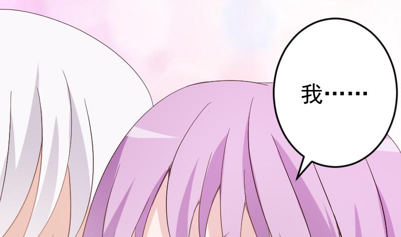血族男神别咬我韩漫全集-第95话 耳语无删减无遮挡章节图片 
