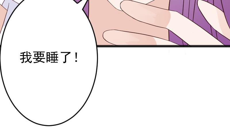 血族男神别咬我韩漫全集-第95话 耳语无删减无遮挡章节图片 