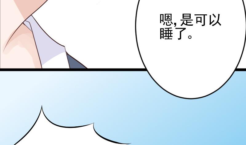 血族男神别咬我韩漫全集-第95话 耳语无删减无遮挡章节图片 