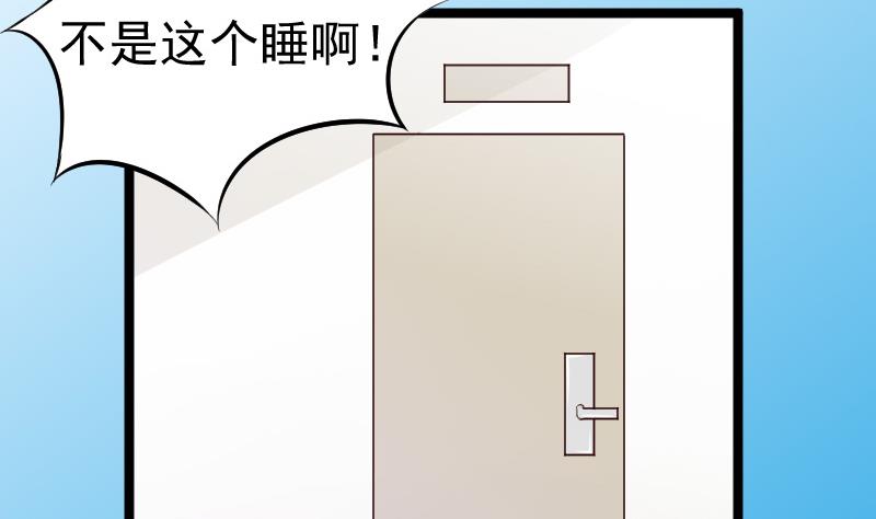 血族男神别咬我韩漫全集-第95话 耳语无删减无遮挡章节图片 