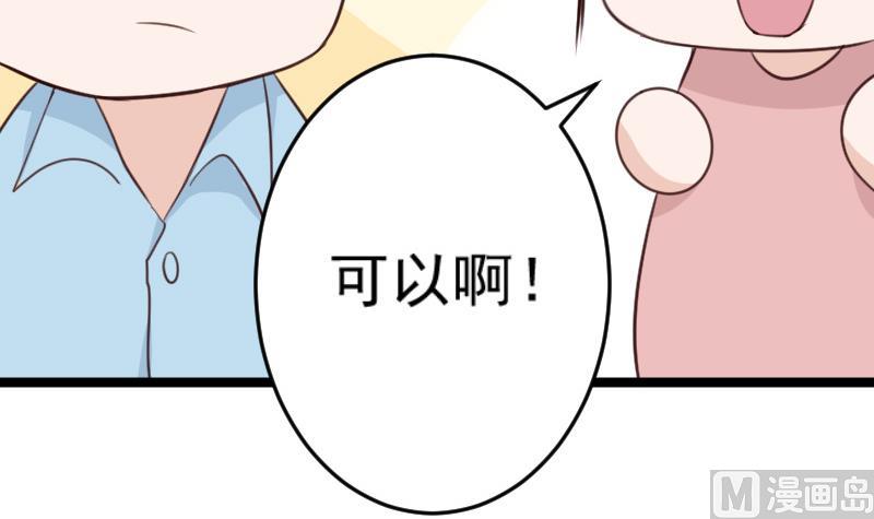 血族男神别咬我韩漫全集-第95话 耳语无删减无遮挡章节图片 