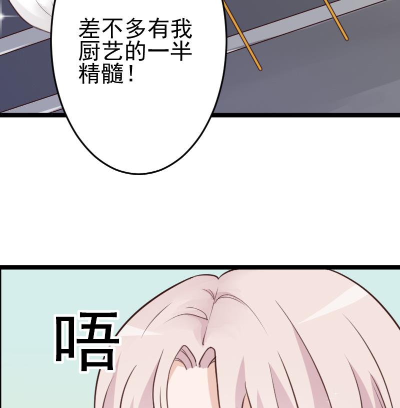 血族男神别咬我韩漫全集-第95话 耳语无删减无遮挡章节图片 