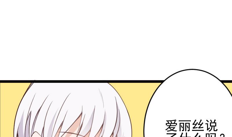 血族男神别咬我韩漫全集-第95话 耳语无删减无遮挡章节图片 