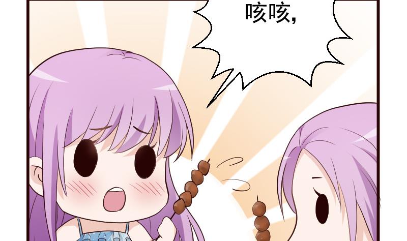 血族男神别咬我韩漫全集-第96话 未来的女婿无删减无遮挡章节图片 