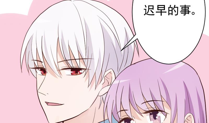 血族男神别咬我韩漫全集-第96话 未来的女婿无删减无遮挡章节图片 