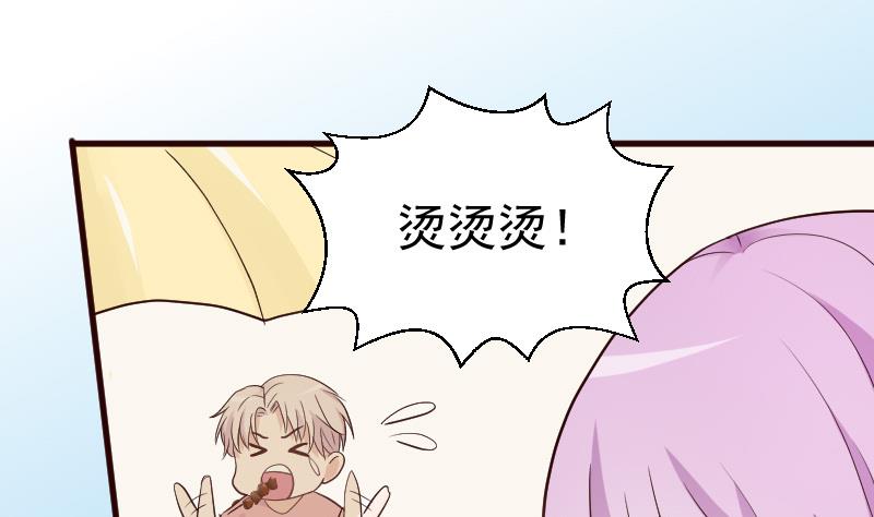 血族男神别咬我韩漫全集-第96话 未来的女婿无删减无遮挡章节图片 