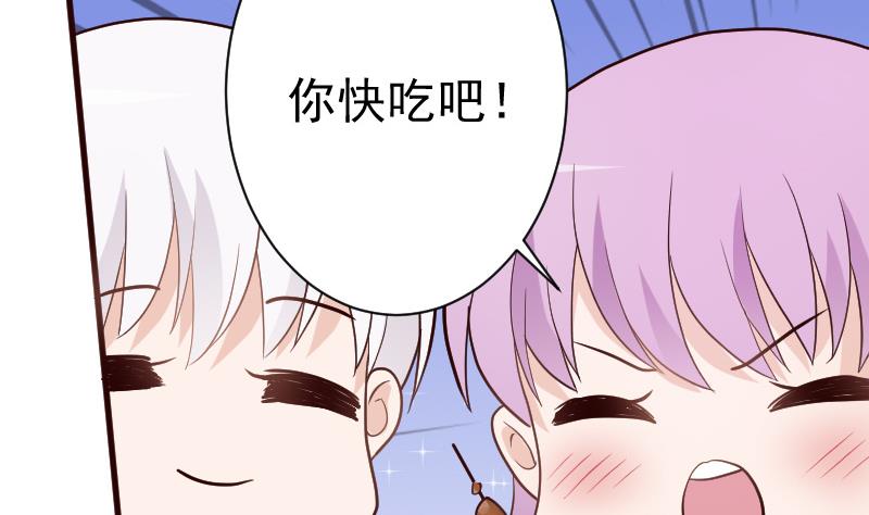 血族男神别咬我韩漫全集-第96话 未来的女婿无删减无遮挡章节图片 