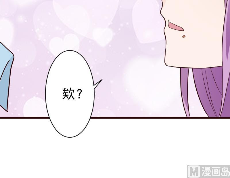 血族男神别咬我韩漫全集-第96话 未来的女婿无删减无遮挡章节图片 
