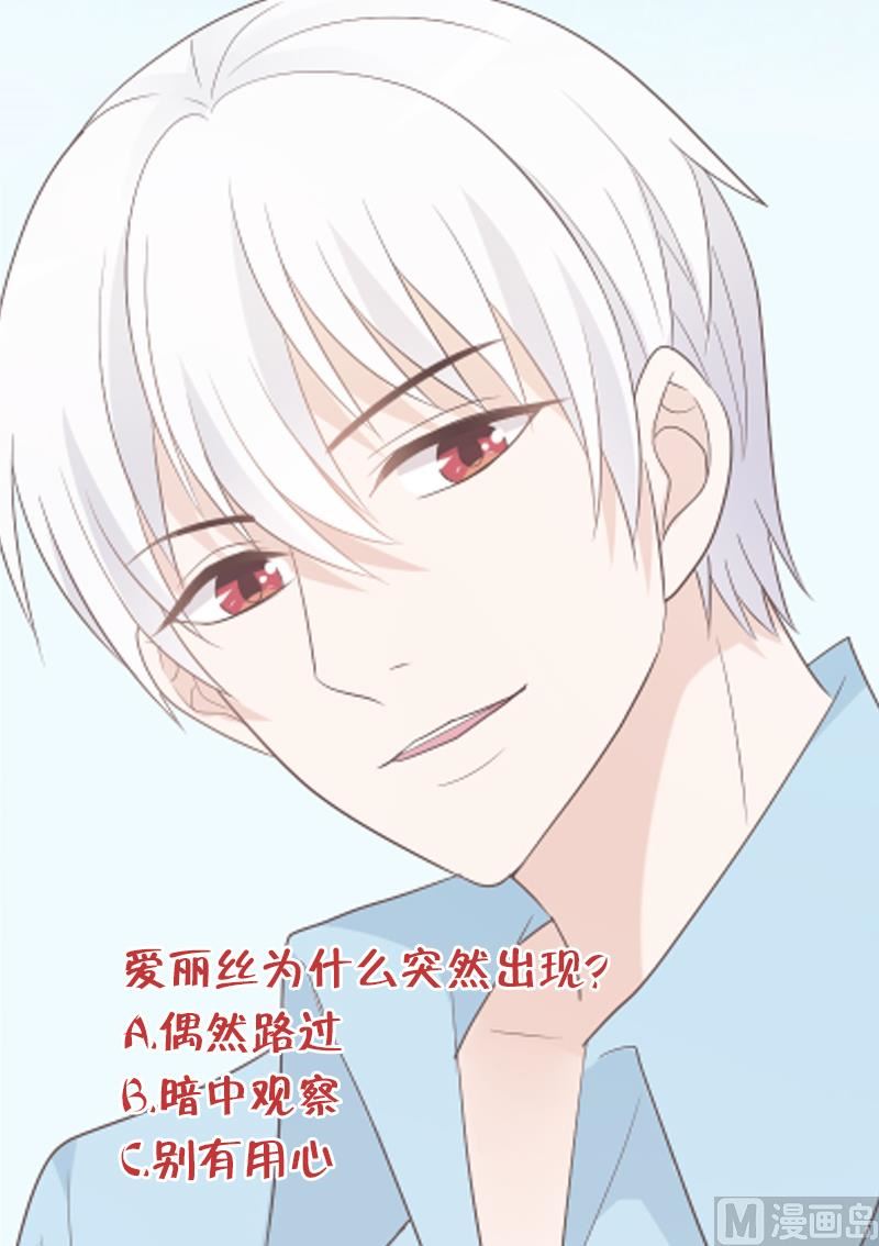 血族男神别咬我韩漫全集-第96话 未来的女婿无删减无遮挡章节图片 