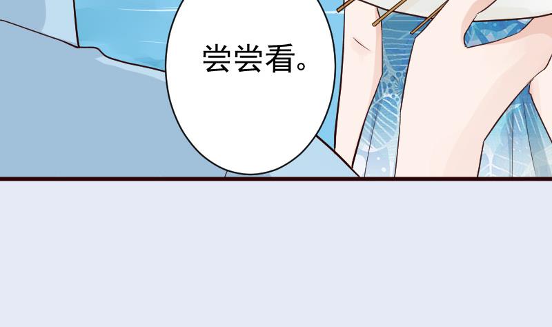 血族男神别咬我韩漫全集-第96话 未来的女婿无删减无遮挡章节图片 