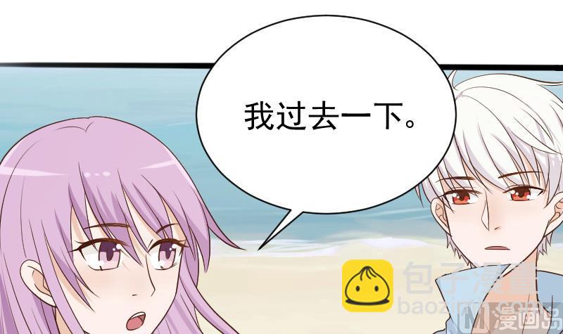 血族男神别咬我韩漫全集-第97话 和她保持距离无删减无遮挡章节图片 