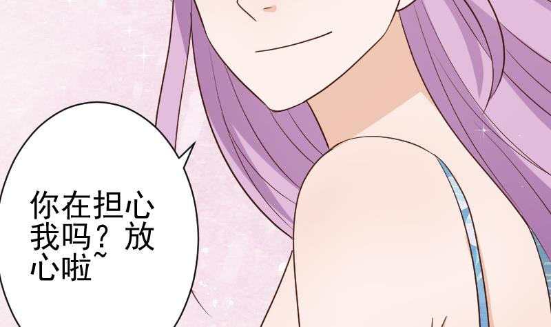 血族男神别咬我韩漫全集-第97话 和她保持距离无删减无遮挡章节图片 