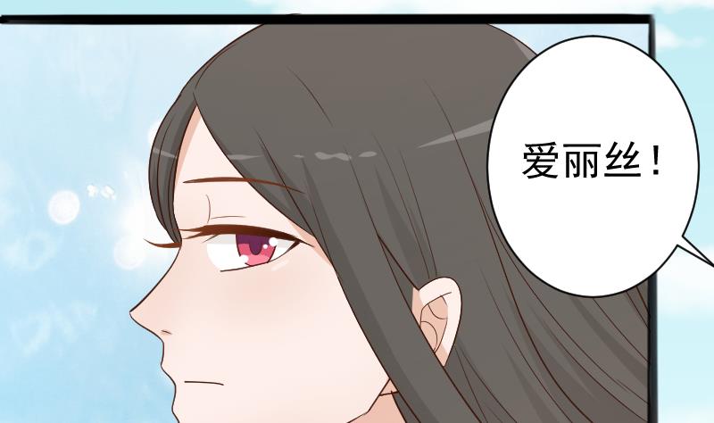 血族男神别咬我韩漫全集-第97话 和她保持距离无删减无遮挡章节图片 