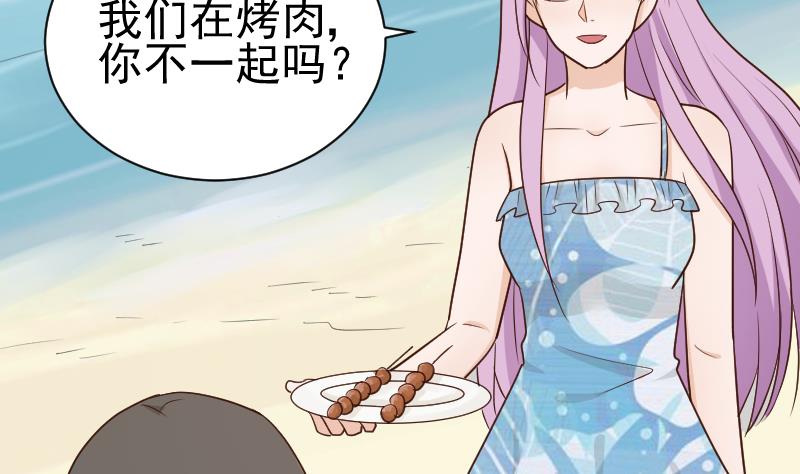 血族男神别咬我韩漫全集-第97话 和她保持距离无删减无遮挡章节图片 