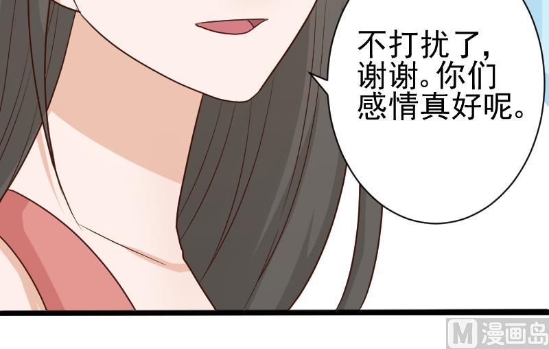 血族男神别咬我韩漫全集-第97话 和她保持距离无删减无遮挡章节图片 