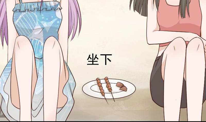 血族男神别咬我韩漫全集-第97话 和她保持距离无删减无遮挡章节图片 