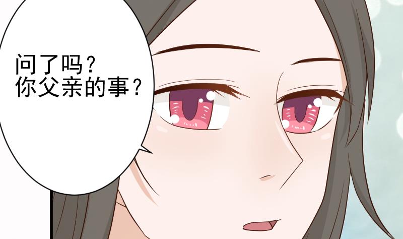 血族男神别咬我韩漫全集-第97话 和她保持距离无删减无遮挡章节图片 