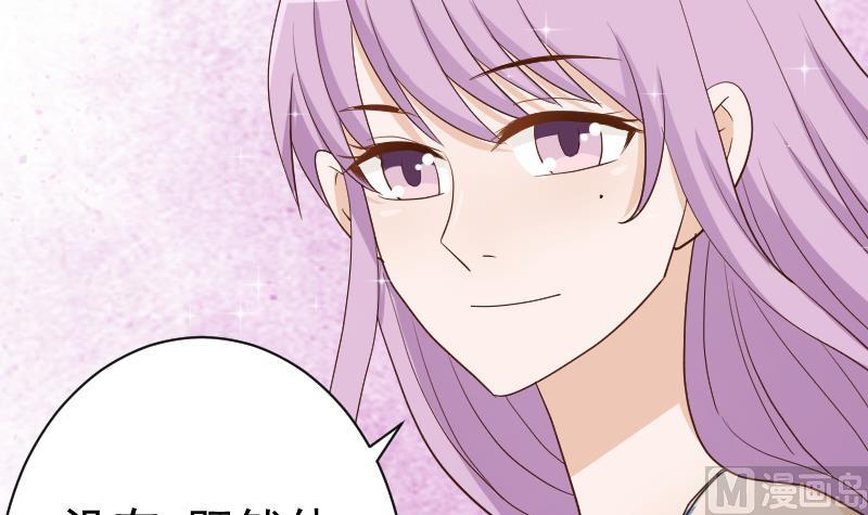 血族男神别咬我韩漫全集-第97话 和她保持距离无删减无遮挡章节图片 