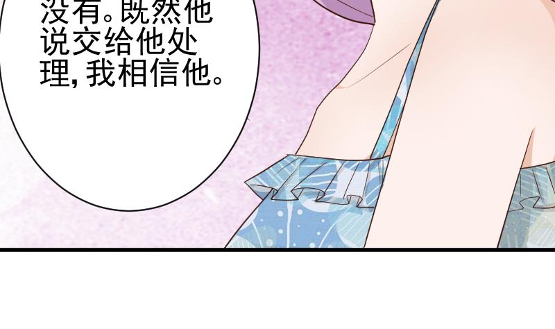 血族男神别咬我韩漫全集-第97话 和她保持距离无删减无遮挡章节图片 