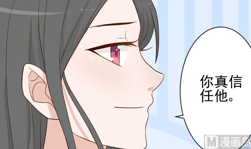 血族男神别咬我韩漫全集-第97话 和她保持距离无删减无遮挡章节图片 