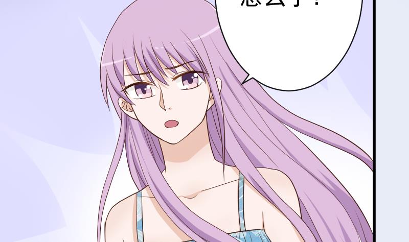 血族男神别咬我韩漫全集-第97话 和她保持距离无删减无遮挡章节图片 