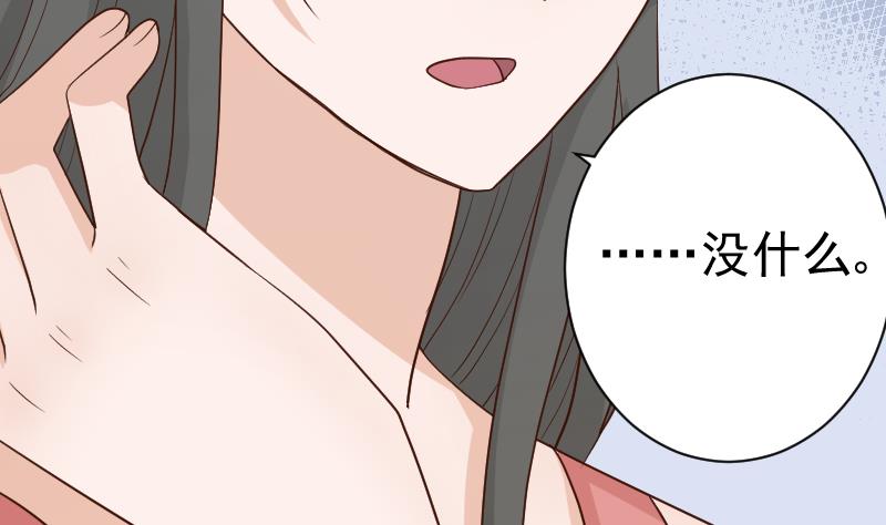 血族男神别咬我韩漫全集-第97话 和她保持距离无删减无遮挡章节图片 