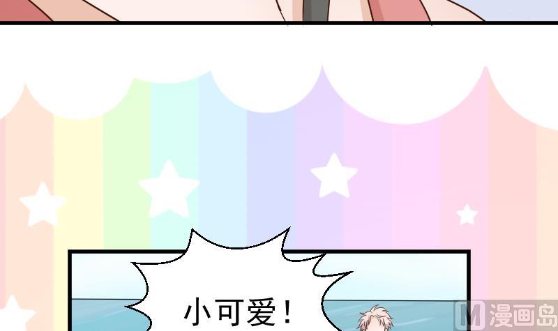 血族男神别咬我韩漫全集-第97话 和她保持距离无删减无遮挡章节图片 