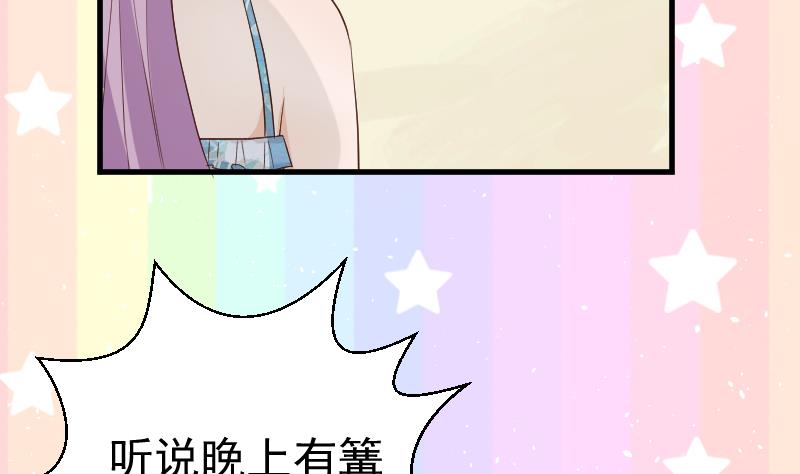 血族男神别咬我韩漫全集-第97话 和她保持距离无删减无遮挡章节图片 