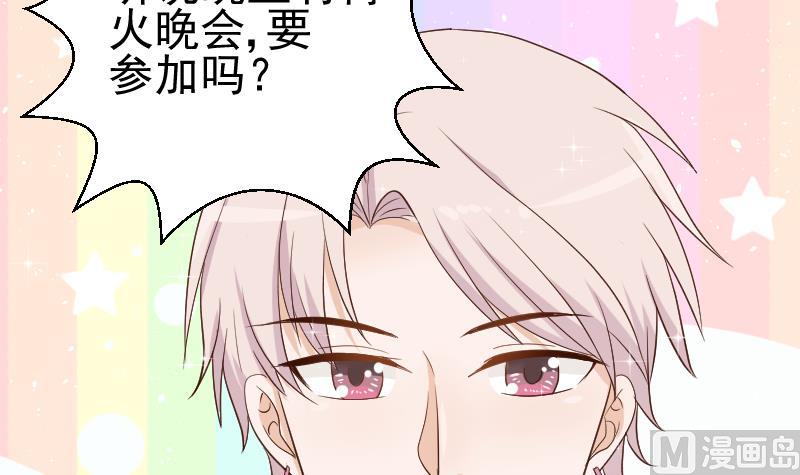 血族男神别咬我韩漫全集-第97话 和她保持距离无删减无遮挡章节图片 